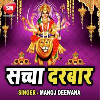 Kaimur Pahra Bichwa Mai Ke Baa Kunal Song Download Mp3
