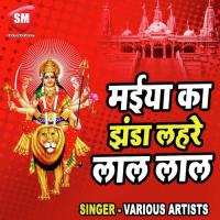 Maiya Ka Jhanda Lahre Laal Laal songs mp3