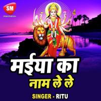 Maiya Ka Naam Lele-Hindi Devi Geet songs mp3