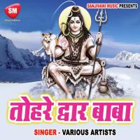 Tohre Dwar Baba songs mp3