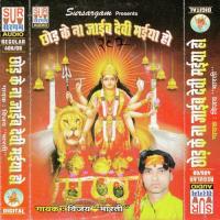 Maiya Ke Mukhara Bara Pyara Lage Khushboo Uttama Song Download Mp3