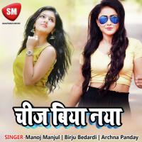 Laikan Jawan Sab Marihe Najariya Ho Khushboo Uttama Song Download Mp3