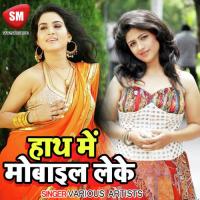 Hath Me Mobila Leke songs mp3