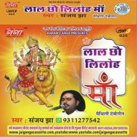 Lal Chhau Liloh Maa - Maithili Geet Banti Babali Song Download Mp3