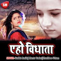 Ye Ho Bidhata Dada Shankar Budev Song Download Mp3