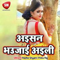 Aisan Bhaujae Aili songs mp3