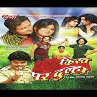 Kist Par Dulha Maithili Film songs mp3