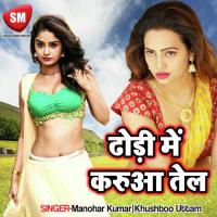 Dhorhi Me Karua Tel songs mp3