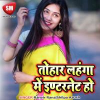 Chhori Ke Nakhara Hamara Ranvir Rana Song Download Mp3