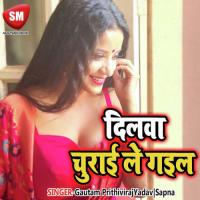 Bhitar Me Hitar Garam Ba Karuna Agrwal Song Download Mp3