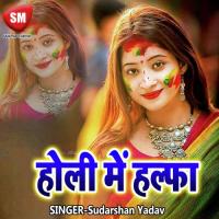 Holi Ke Halfa songs mp3