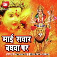 Maai Sawar Baghwa Par songs mp3