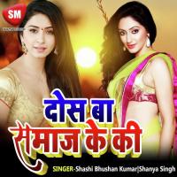 Aaj Samiyana Me Machai Da Tabahi Karuna Agrwal Song Download Mp3