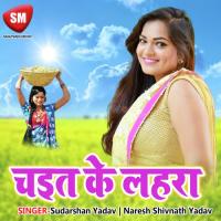 Chait Ke Lahara songs mp3