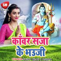 Kawar Saja Ke Bhauji songs mp3