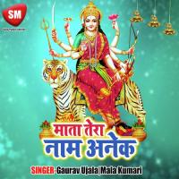 Lahar Lahar Lahraya Re Chunriya Gaurav Ujala Song Download Mp3