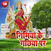 Nimiya Ke Gachiya Par songs mp3