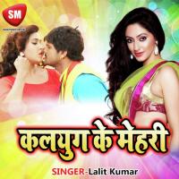 Mehri Milal More Data Lalit Kumar Song Download Mp3