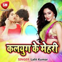 Kalyug Ke Mehari songs mp3