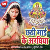 Darshan Dihi Bhore Bhore He Chhathi Maiya Hemant Harjae Song Download Mp3