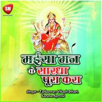 Nimiya Ke Darhiya Par Sunil Bihari Song Download Mp3