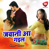 Jawani Aa Gail Hamra Ashok Ajnabi Song Download Mp3