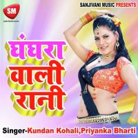 Ghaghara Wali Rani songs mp3