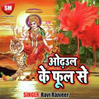 Asra Laga Ke Aili Ravi Rajveer Song Download Mp3