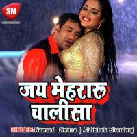 Bay Tata Kare Lu Abhishek Bhardwaj Song Download Mp3