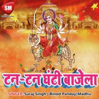 Chala Ho Bhaiya Mai Duariya Madhu Song Download Mp3