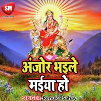 Anjor Bhaile Maiya Ho songs mp3