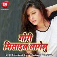 Gori Misaayel Lagelu songs mp3