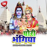 Shivji Ke Lambi Lambi Jatwa Sulekha Ramya Song Download Mp3