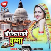 Chaurasiya Mange Chumma songs mp3