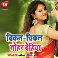 Hamar Jori Ke Bahini Kamal Hai Re Ajit Babuaa Song Download Mp3