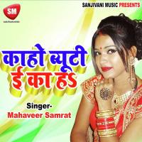 Man Jahuwawat Taru Mahaveer Samrat Song Download Mp3
