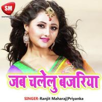 Aabake Chhabaran Ke Man Bate Baraki Sangita Singh Song Download Mp3