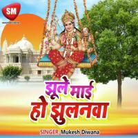 Jhule Maai Ho Jhulanwa songs mp3