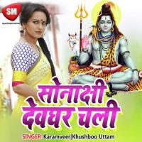Bhole Baba Aughardani Suman Bharti Song Download Mp3