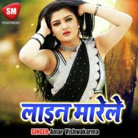 Saiya Chuti Leke Dharla Raj Dhani Ho Vijay Bharti Song Download Mp3