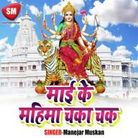 Mai Raur Ba Mahima Apar Ravi Song Download Mp3