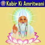 Kabir Ki Amritwani songs mp3