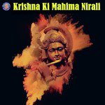 Krishna Ki Mahima Nirali songs mp3