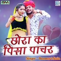 Chhora Ka Pisa Pachhar Banwari Sain Song Download Mp3