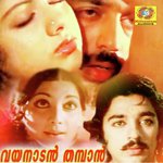 Ekaantha Swapnathin Kamal Haasan Song Download Mp3