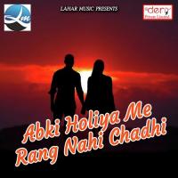 Abki Holiya Me Rang Nahi Chadhi songs mp3