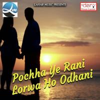 Pochha Ye Rani Lorwa Ho Odhani songs mp3