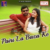 Pairi La Baza Ke Dipak Kumar Sahu Song Download Mp3