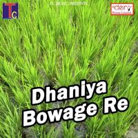 Dhaniya Bowage Re songs mp3