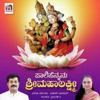 Paalisennanu Sri Mahalakshmi Priyadarshini Song Download Mp3